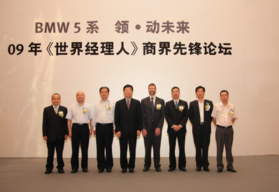 ‘BMW 5系領(lǐng)動(dòng)未來2009年《世界經(jīng)理人》商界先鋒論壇’廣州啟動(dòng) 