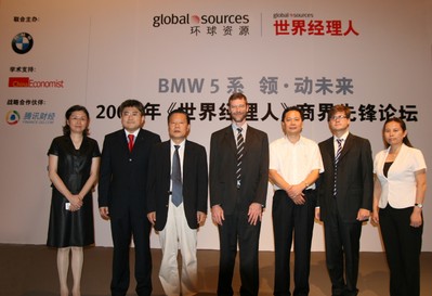 ‘BMW 5系領(lǐng)動(dòng)未來2009年《世界經(jīng)理人》商界先鋒論壇’在寧波舉行 