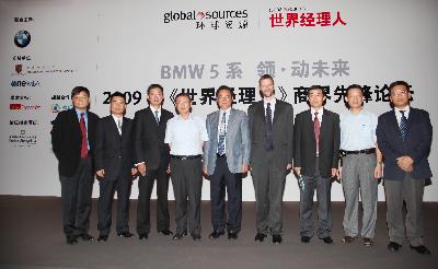  ‘BMW 5系領(lǐng)動(dòng)未來2009年《世界經(jīng)理人》商界先鋒論壇’在深圳舉辦 