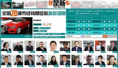 用數(shù)據(jù)說話 鳳凰汽車2013上海車展單日PV突破2億